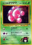 Erika's Exeggcute