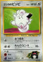 Erika's Clefairy