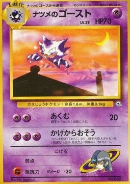 Sabrina's Haunter - Yamabuki City Gym (Fixed) Main image