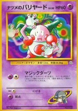 Sabrina's Mr. Mime - Yamabuki City Gym (Fixed) Hover Image