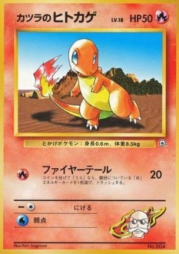Blaine's Charmander - Guren Town Gym (Fixed) Image principale du produit