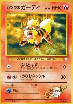 Blaine's Growlithe - Guren Town Gym (Fixed) Image principale du produit