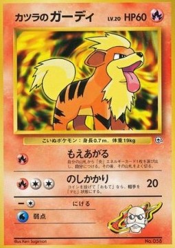 Blaine's Growlithe - Guren Town Gym (Fixed) Hover Image