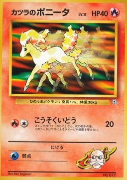 Blaine's Ponyta - Guren Town Gym (Fixed) Image principale du produit