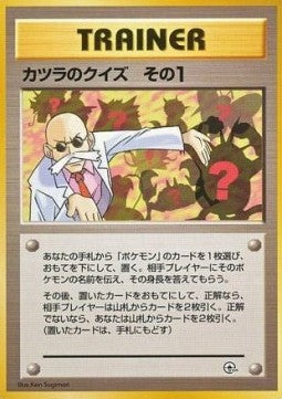 Blaine's Quiz #1 Hoofdafbeelding