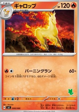 Rapidash - Scarlet & Violet Battle Academy (Fixed) [svIba-008] Main image