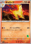 Rapidash - Scarlet & Violet Battle Academy (Fixed) [svIba-008]