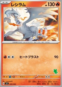 Reshiram - Scarlet & Violet Battle Academy (Fixed) [svIba-009] Main image