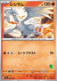 Reshiram - Scarlet & Violet Battle Academy (Fixed) [svIba-009]