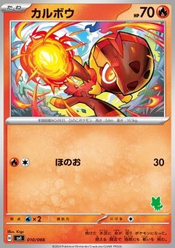 Charcadet - Scarlet & Violet Battle Academy (Fixed) [svIba-010]