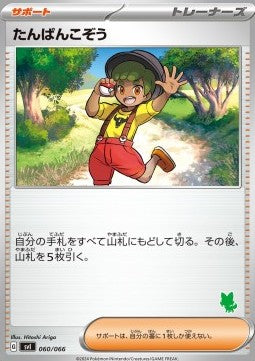 Youngster