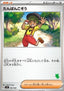 Youngster