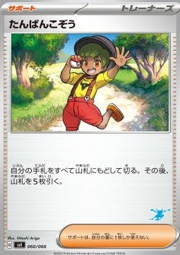 Youngster - Scarlet & Violet Battle Academy (Fixed) [svIba-060] Main image