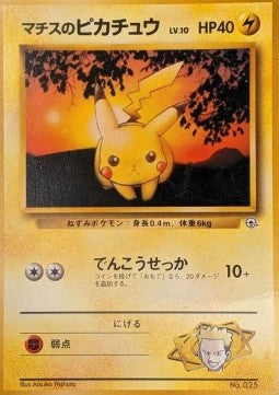 Lt. Surge's Pikachu - Kuchiba City Gym (Fixed) Hover Image