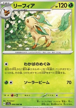 Leafeon - Crimson Haze (Uncommon) [sv5a-006] Immagine principale del prodotto