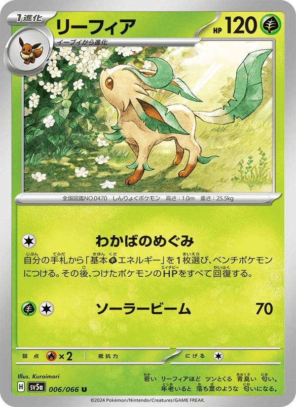 Leafeon - Crimson Haze (Uncommon) [sv5a-006] Hoofdafbeelding