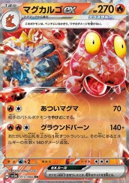 Magcargo ex - Crimson Haze (Double Rare) [sv5a-013] Immagine principale del prodotto