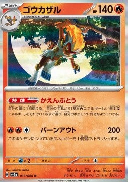 Infernape - Crimson Haze (Rare) [sv5a-017]
