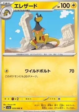 Heliolisk - Crimson Haze (Common) [sv5a-029]