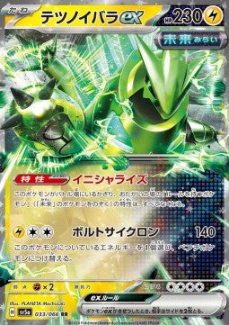 Iron Thorns ex - Crimson Haze (Double Rare) [sv5a-033] Immagine principale del prodotto