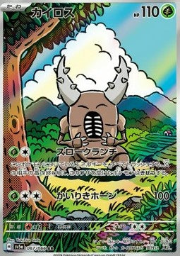 Pinsir - Crimson Haze (Illustration Rare) [sv5a-067] Immagine principale del prodotto
