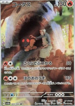Torkoal - Crimson Haze (Illustration Rare) [sv5a-069] Immagine principale del prodotto