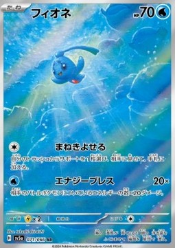 Phione - Crimson Haze (Illustration Rare) [sv5a-071] Immagine principale del prodotto