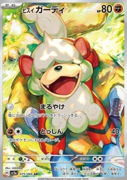 Hisuian Growlithe - Crimson Haze (Illustration Rare) [sv5a-075] Immagine principale del prodotto