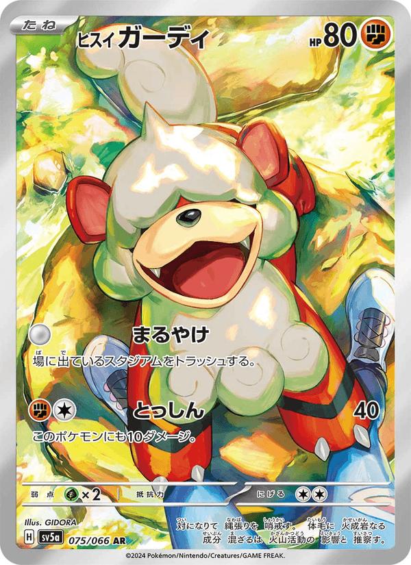 Hisuian Growlithe - Crimson Haze (Illustration Rare) [sv5a-075] Hoofdafbeelding