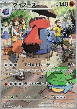 Probopass - Crimson Haze (Illustration Rare) [sv5a-076]