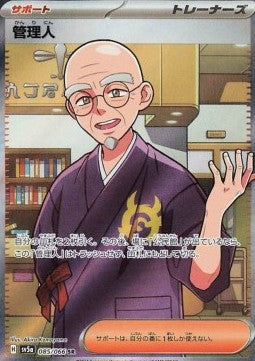 Caretaker - Crimson Haze (Ultra Rare) [sv5a-085] Hover Image