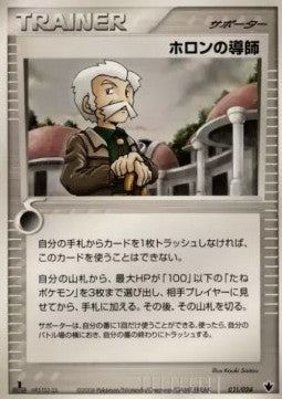 Holon Mentor - Shockwave! Tyranitar ex Constructed Standard Deck (Fixed) [pcgR-021] Hauptbild