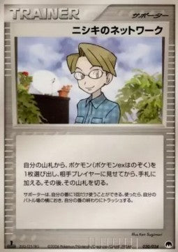 Celio's Network - Imprison! Gardevoir ex Constructed Standard Deck (Fixed) [pcgS-020]