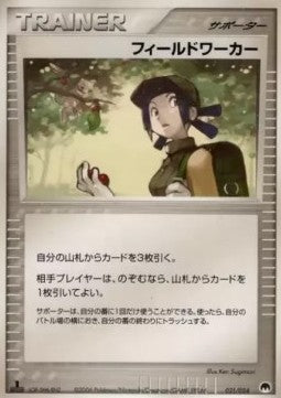 Fieldworker - Imprison! Gardevoir ex Constructed Standard Deck (Fixed) [pcgS-021] Main image
