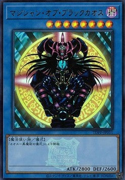 Magician of Black Chaos (V.3 - Ultra Rare) Hauptbild