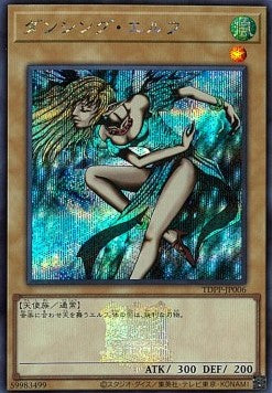 Dancing Elf (V.5 - Secret Rare) - Premium Pack: The Legend of Duelist Quarter Century Edition (Secret Rare) [TDPP-006]