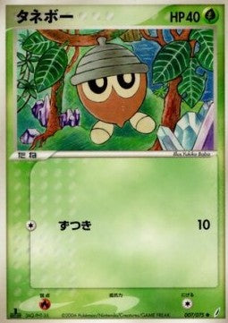 Seedot - Miracle Crystal (Common) [PCG8-007] Immagine principale del prodotto