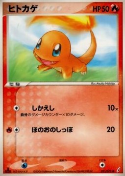 Charmander - Miracle Crystal (Common) [PCG8-011] Immagine principale del prodotto