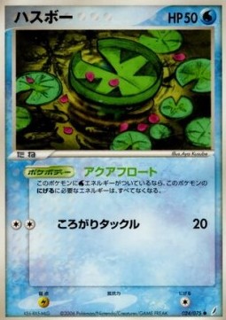 Lotad - Miracle Crystal (Common) [PCG8-024] Immagine principale del prodotto