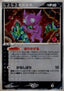 Sableye - Miracle Crystal (Holo Rare) [PCG8-062]