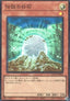 The White Stone of Legend (V.1 - Super Rare) - Quarter Century Chronicle side:Pride (Super Rare) [QCCP-002]
