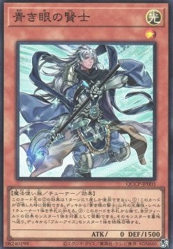 Sage with Eyes of Blue (V.1 - Super Rare) - Quarter Century Chronicle side:Pride (Super Rare) [QCCP-003] Imagen principal del producto