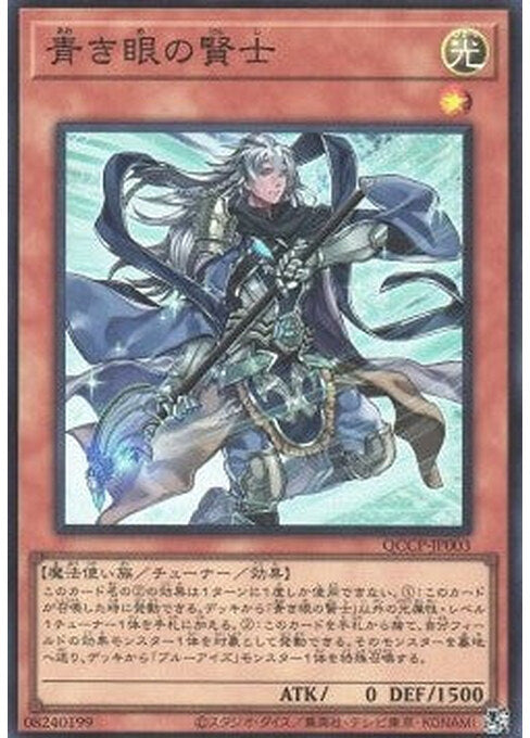 Sage with Eyes of Blue — Quarter Century Chronicle side:Pride (QCCP-003) Yu-Gi-Oh! card Hoofdafbeelding