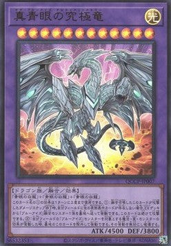 Neo Blue-Eyes Ultimate Dragon (V.1 - Ultra Rare) - Quarter Century Chronicle side:Pride (Ultra Rare) [QCCP-007] Hover Image