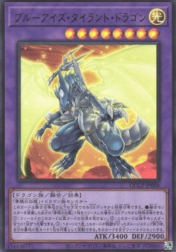 Blue-Eyes Tyrant Dragon (V.1 - Ultra Rare) - Quarter Century Chronicle side:Pride (Ultra Rare) [QCCP-008]