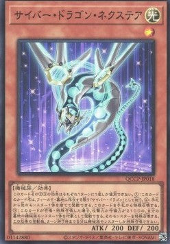 Cyber Dragon Nachster (V.1 - Super Rare) - Quarter Century Chronicle side:Pride (Super Rare) [QCCP-018]