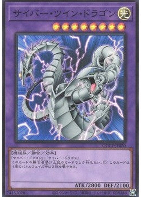 Cyber Twin Dragon — Quarter Century Chronicle side:Pride (QCCP-020) Yu-Gi-Oh! card Hoofdafbeelding