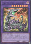 Chimeratech Fortress Dragon (V.1 - Ultra Rare) - Quarter Century Chronicle side:Pride (Ultra Rare) [QCCP-022]
