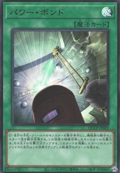 Power Bond (V.1 - Ultra Rare) - Quarter Century Chronicle side:Pride (Ultra Rare) [QCCP-029] Imagen principal del producto