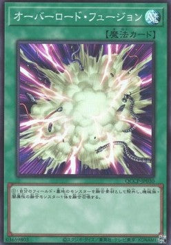 Overload Fusion (V.1 - Super Rare) - Quarter Century Chronicle side:Pride (Super Rare) [QCCP-030] Main image